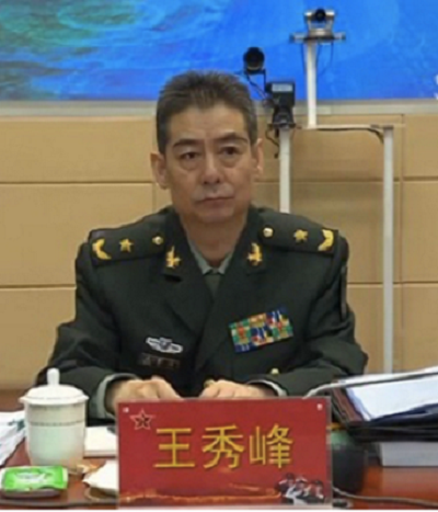 王秀峰(第十三届全国人民代表大会代表)