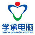 北京学承电脑 北京学承电脑