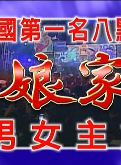 宋逸民