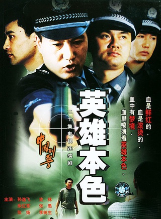 孙艺菲(孙逸飞（演员）)