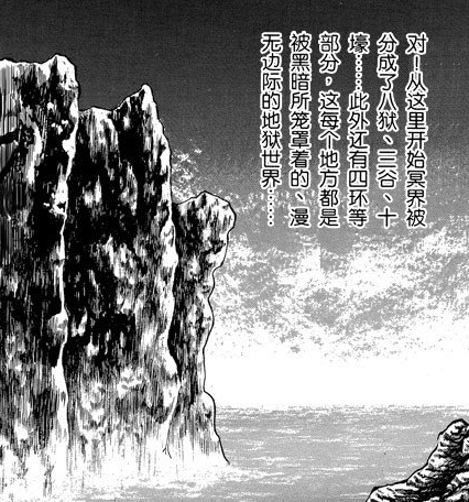 哈迪斯(动漫《圣斗士星矢》中的冥王)