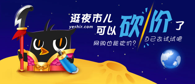 逛夜市儿可以砍价喔 逛夜市儿可以砍价喔