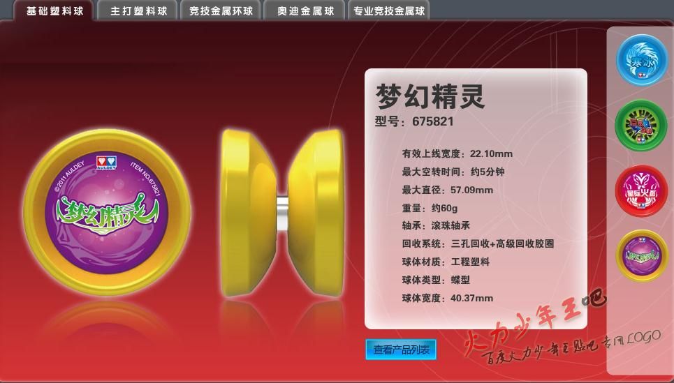 火力少年王之舞动火力(舞动火力（《火力少年王》系列第四部电视剧）)