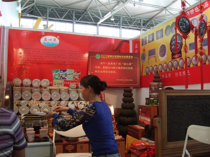 2010第六届昆明泛亚国际农业博览会参展位 2010第六届昆明泛亚国际农业博览会参展位