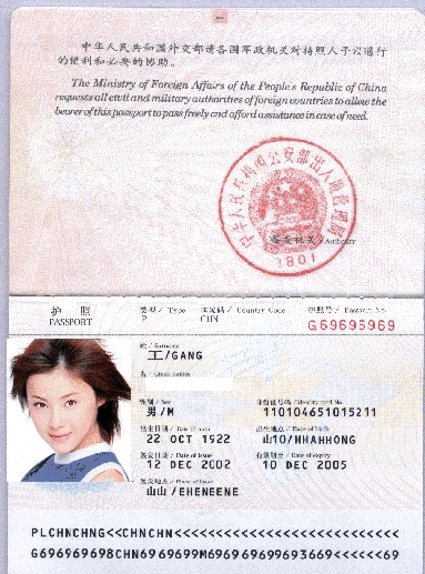 护照 护照