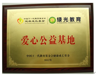 绿光教育 绿光教育