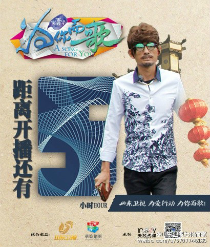 为你而歌(2015年山东卫视的大型音乐体验真人秀节目)