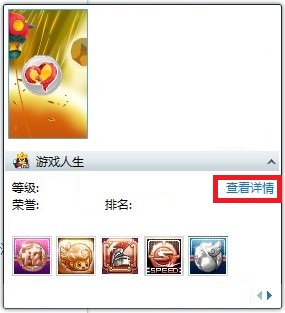 游戏人生 游戏人生
