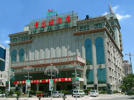 湛江中国城酒店 湛江中国城酒店