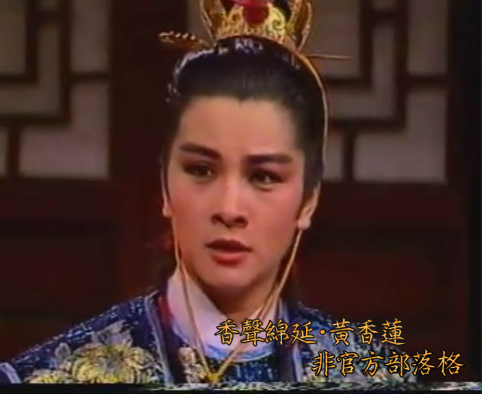 汉宫怨(1988年版黄香莲电视歌仔戏) 汉宫怨(1988年版黄香莲电视歌仔戏)