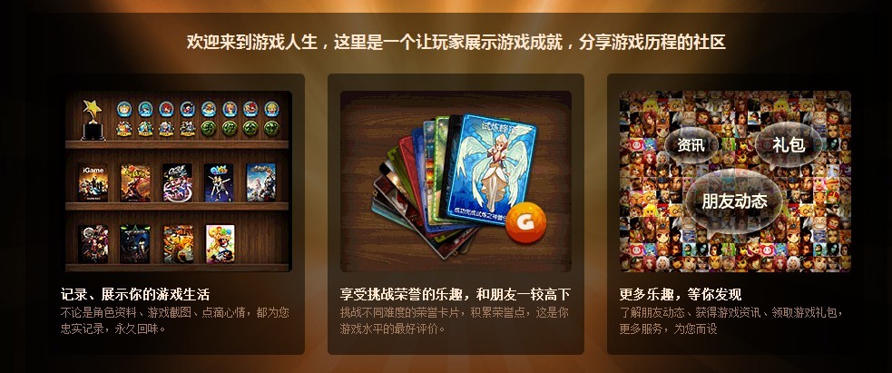 游戏人生(腾讯QQ社区) 游戏人生(腾讯QQ社区)