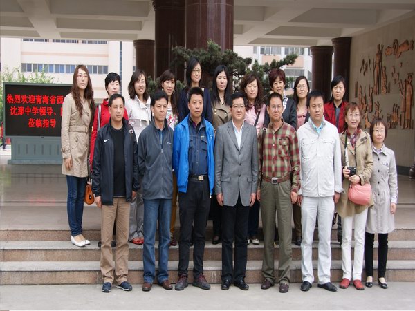 西宁市沈那中学 西宁市沈那中学