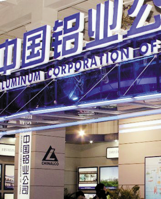 中铝集团 中铝集团