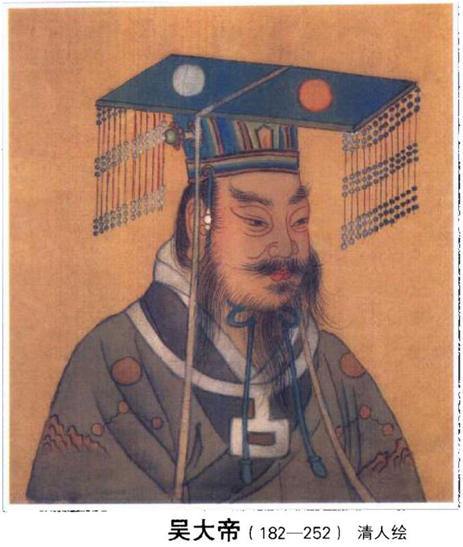 孙权画像 孙权画像