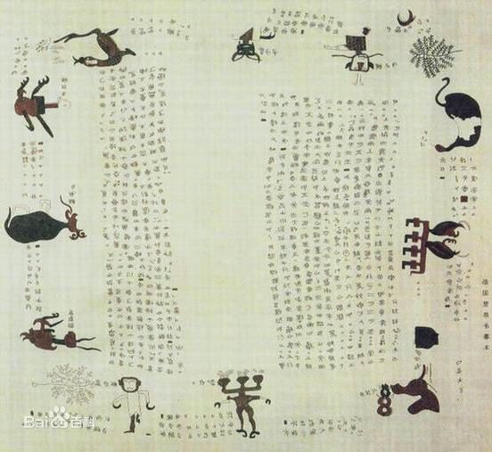 楚帛书 楚帛书