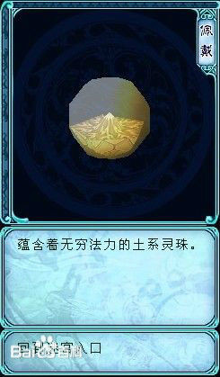 五灵珠 五灵珠