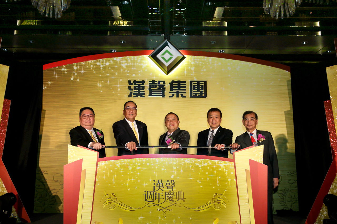 汉声集团有限公司 汉声集团有限公司