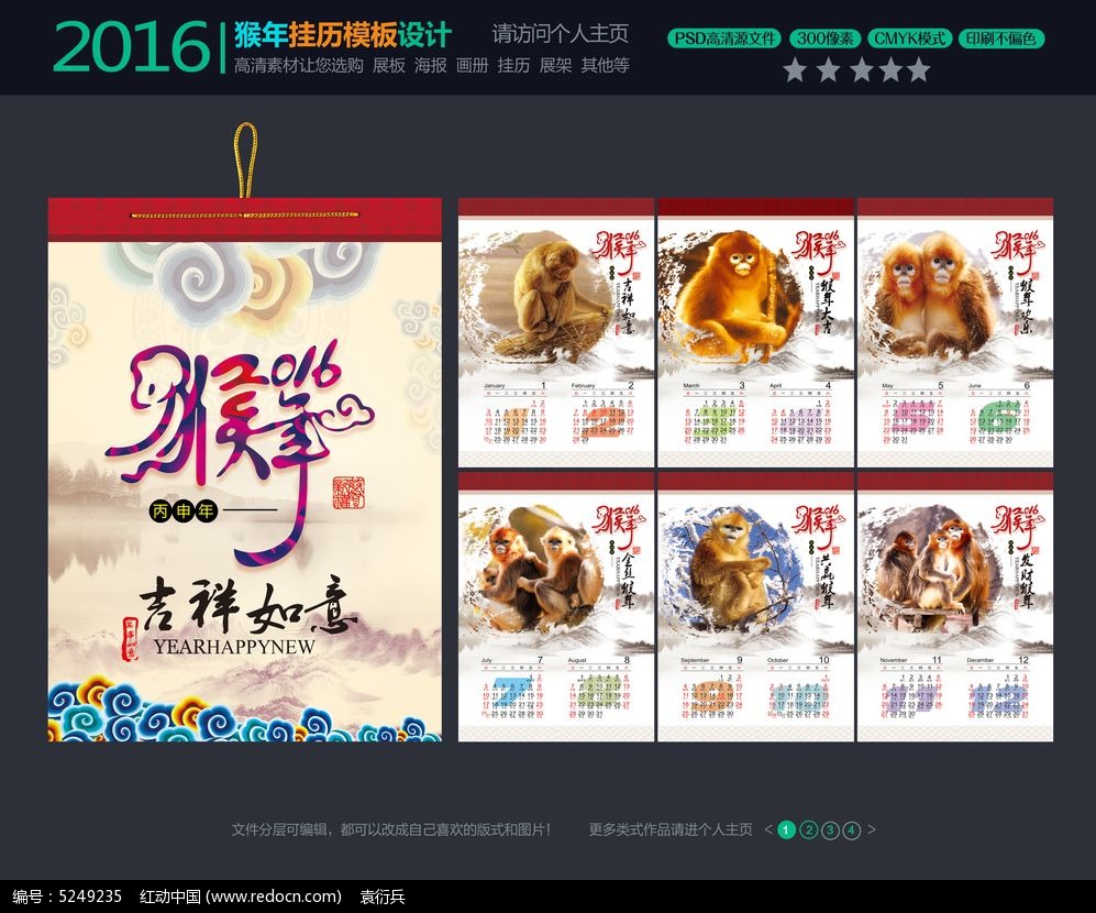 挂曆 挂曆