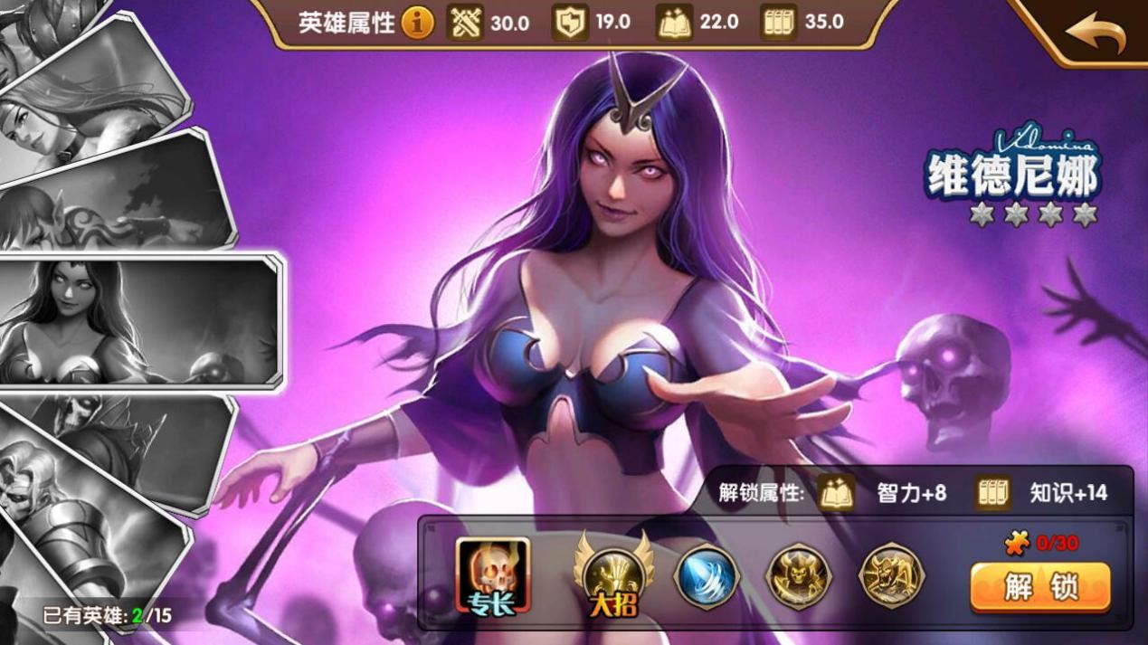 英雄无敌战争纪元