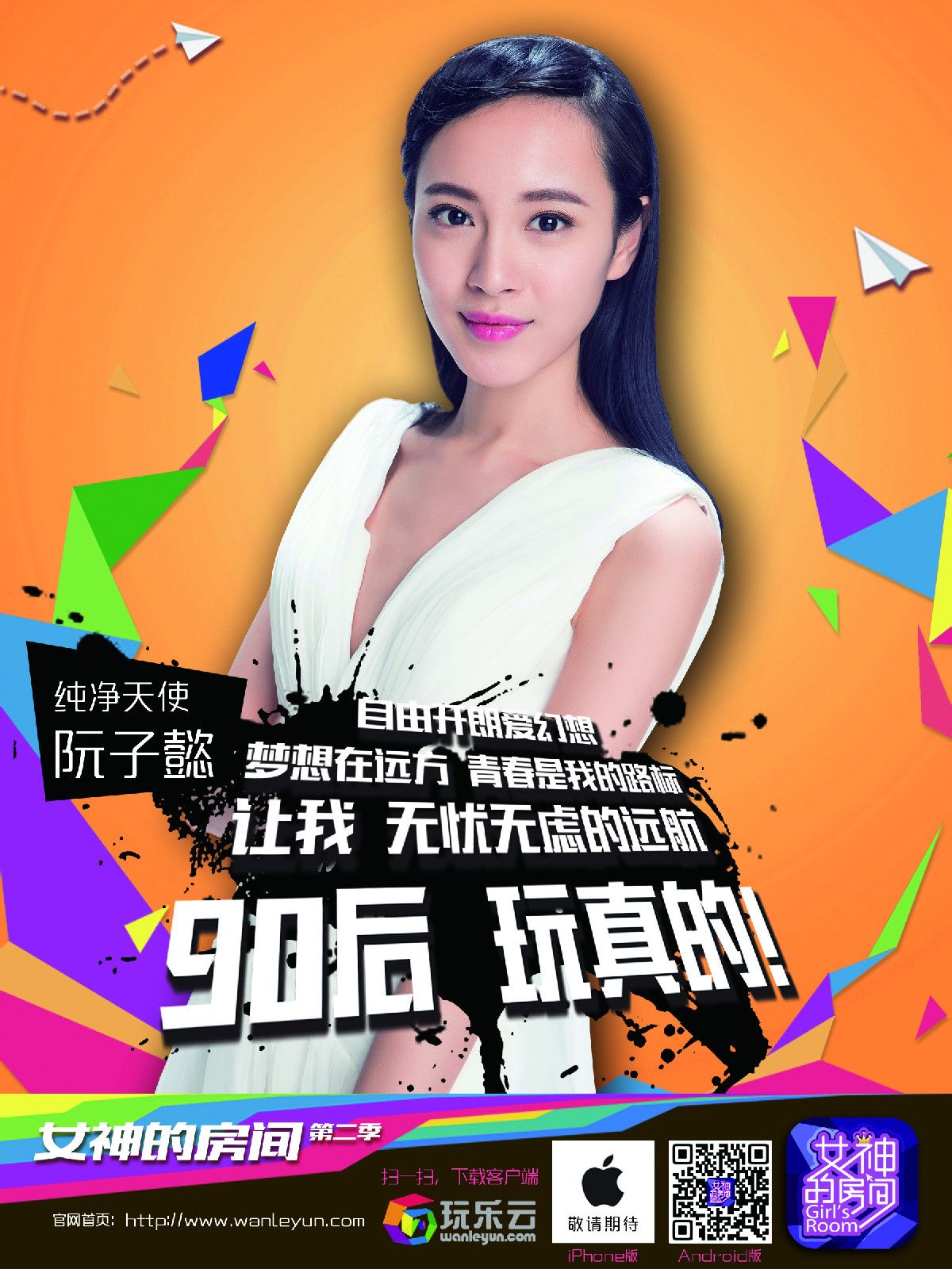 女神的房间