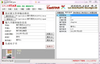 epub电子书生成工具 epub电子书生成工具