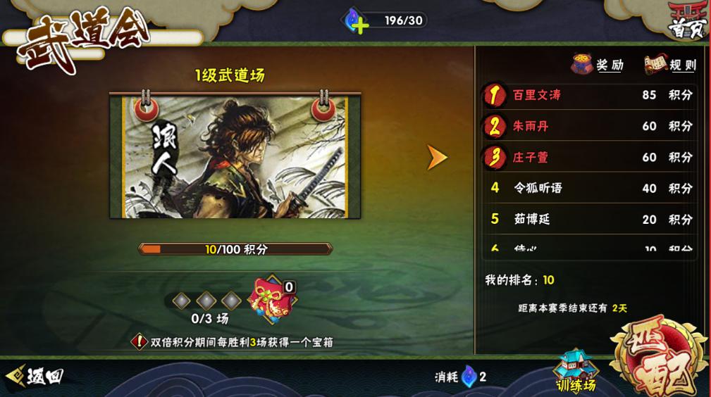武道会 武道会
