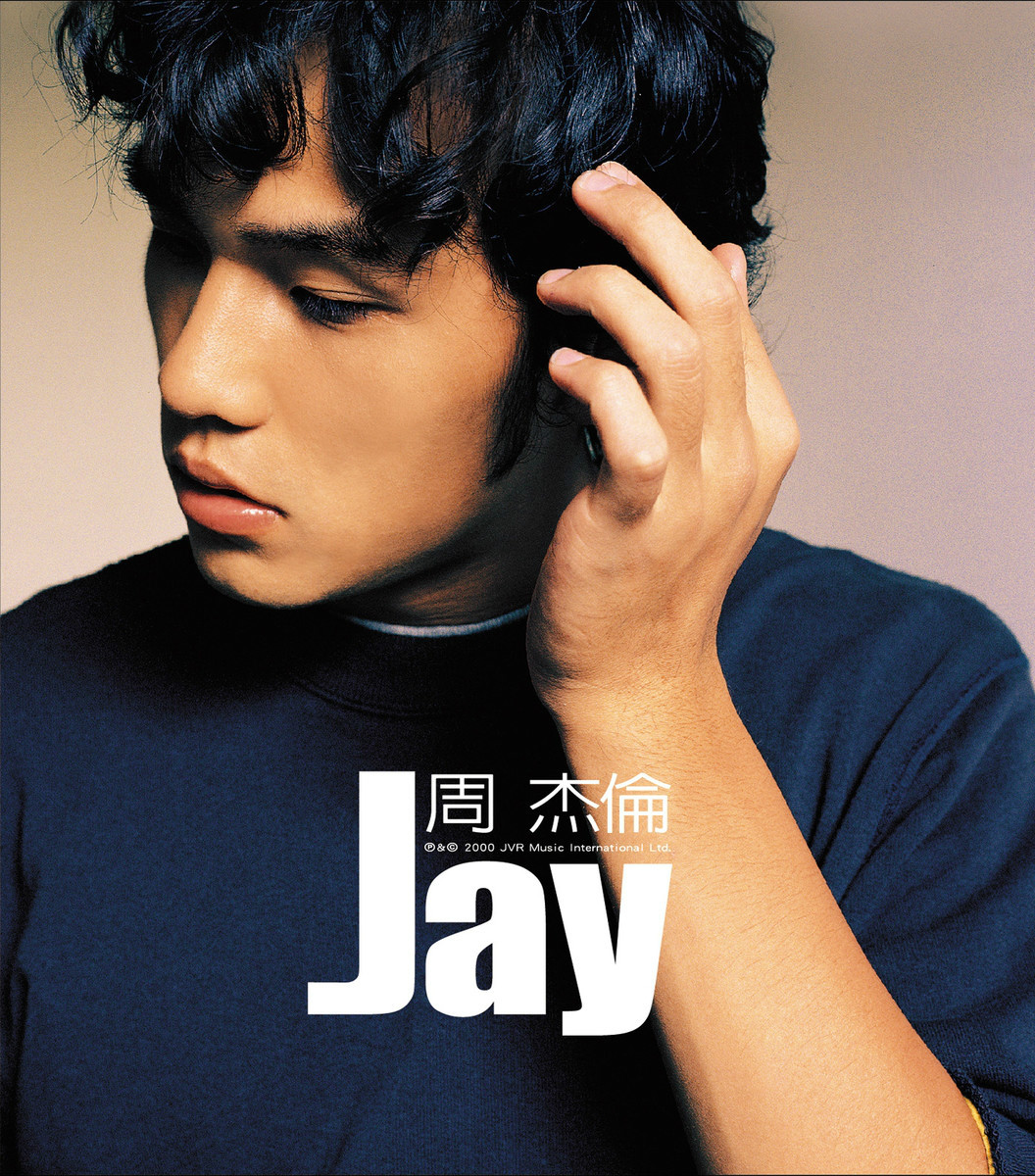 伊斯坦堡(周杰伦创作歌曲) 伊斯坦堡(周杰伦创作歌曲)