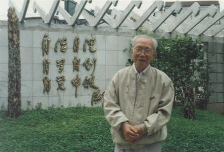 上海市育才中学 上海市育才中学