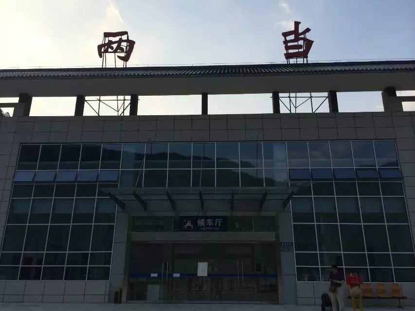 两当站 两当站