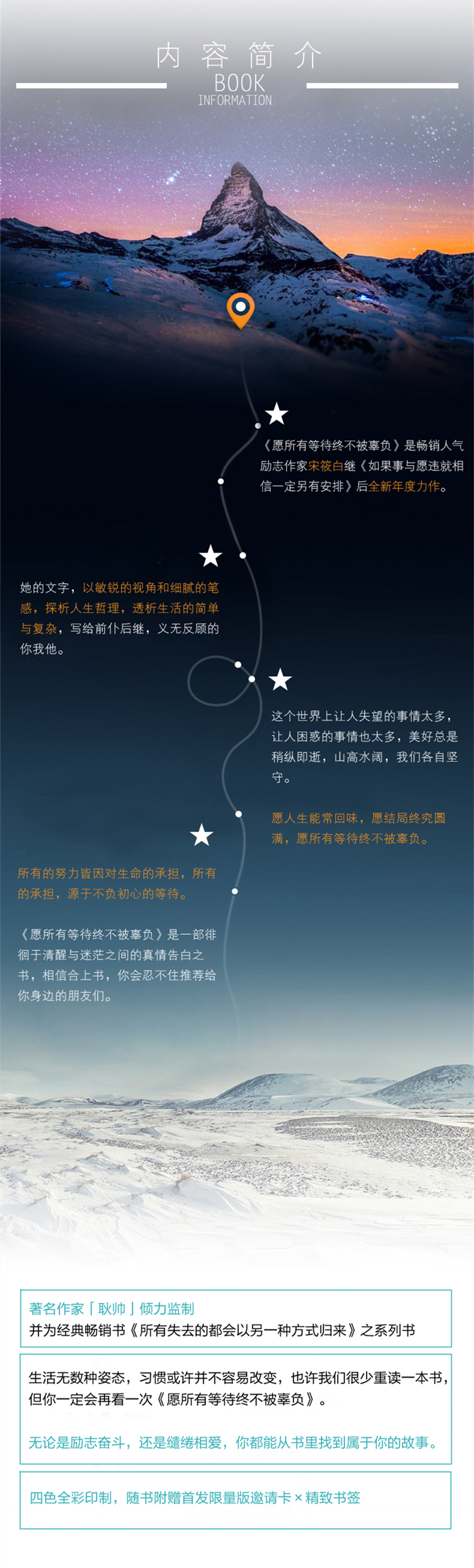 《愿所有等待终不被辜负》 《愿所有等待终不被辜负》