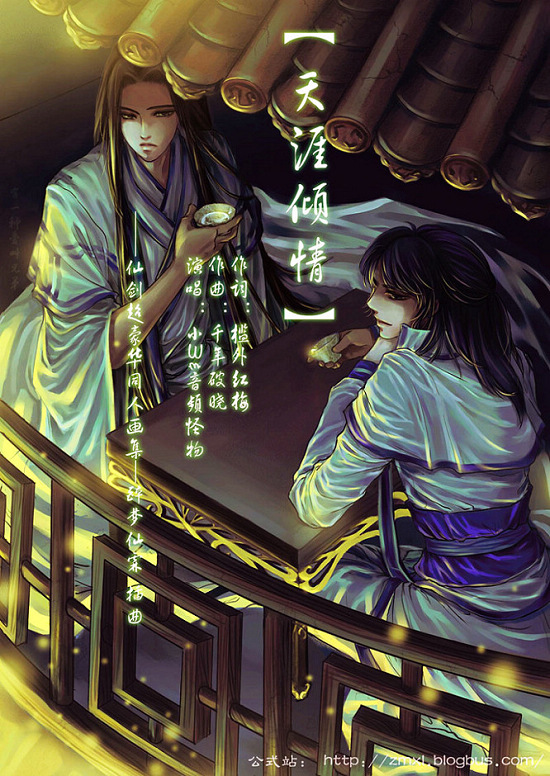 天涯倾情海报 天涯倾情海报