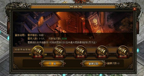 傲视战神锁妖塔 傲视战神锁妖塔