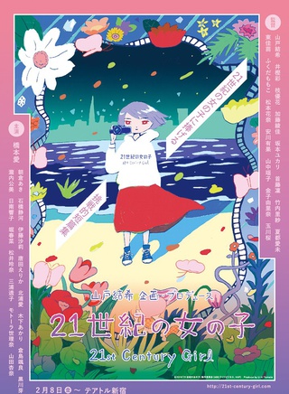 三浦透子