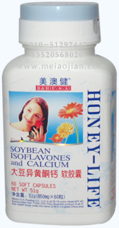 美澳健大豆异黄酮钙胶囊 美澳健大豆异黄酮钙胶囊
