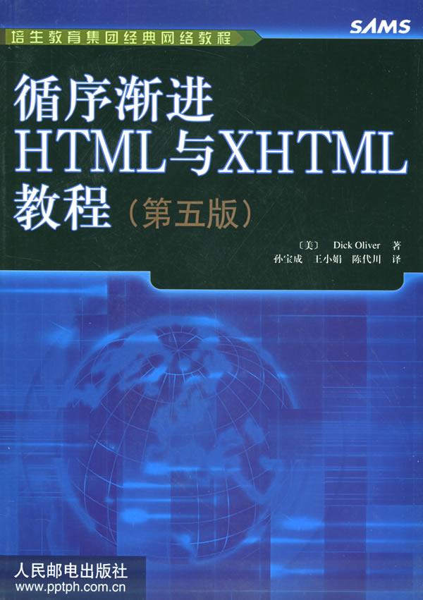 培生教育集团书本 培生教育集团书本