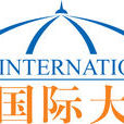 长隆国际大马戏 长隆国际大马戏