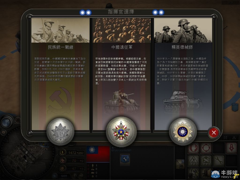 英雄连远东战场 英雄连远东战场