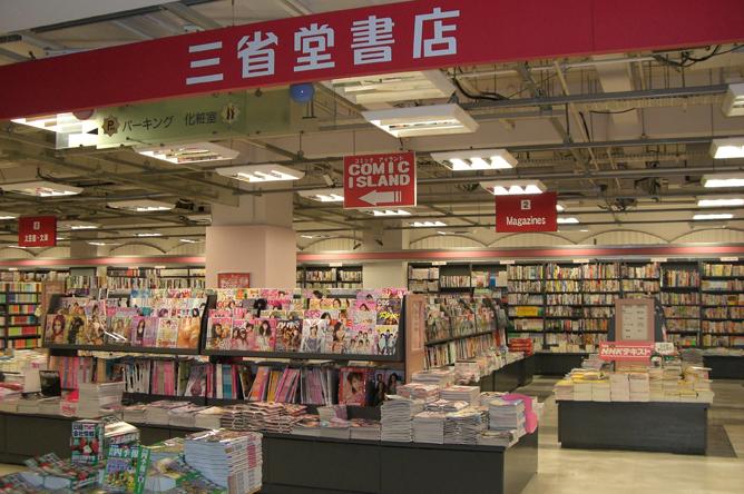 三省堂 三省堂