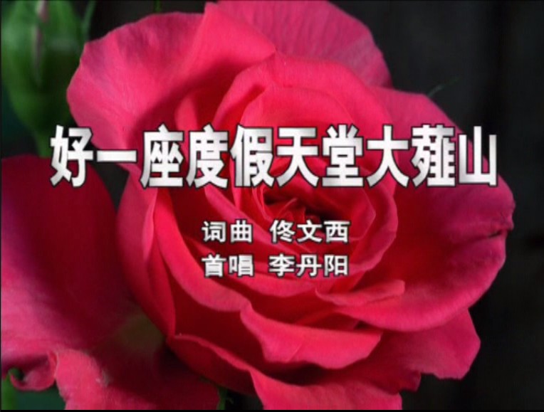 薤山 薤山