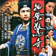 无敌县令 无敌县令