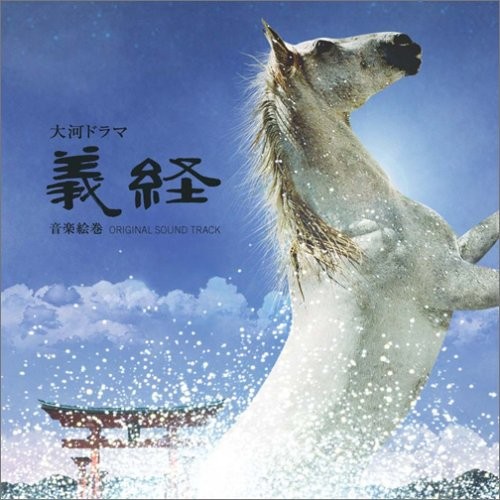 义经 义经