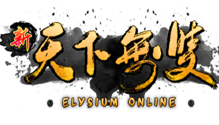 新天下无双 新天下无双