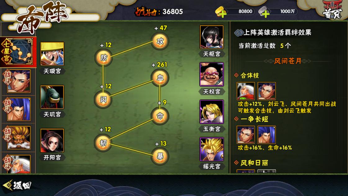 七星宫 七星宫