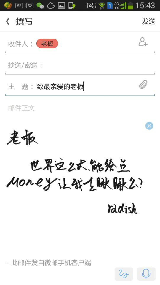 微邮 微邮