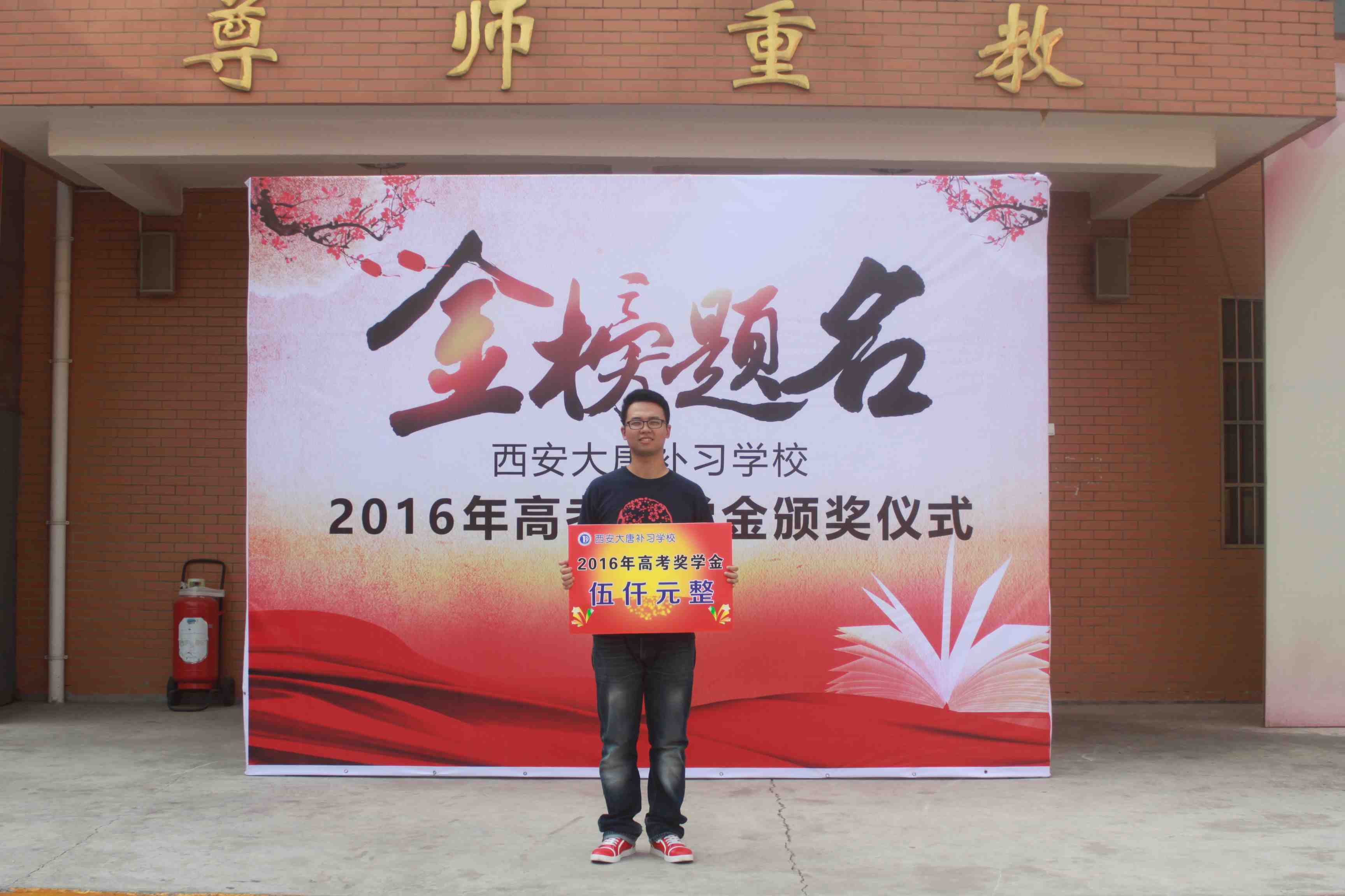 西安大唐补习学校 西安大唐补习学校