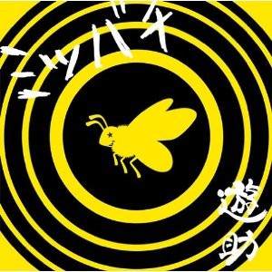 上地雄辅 上地雄辅