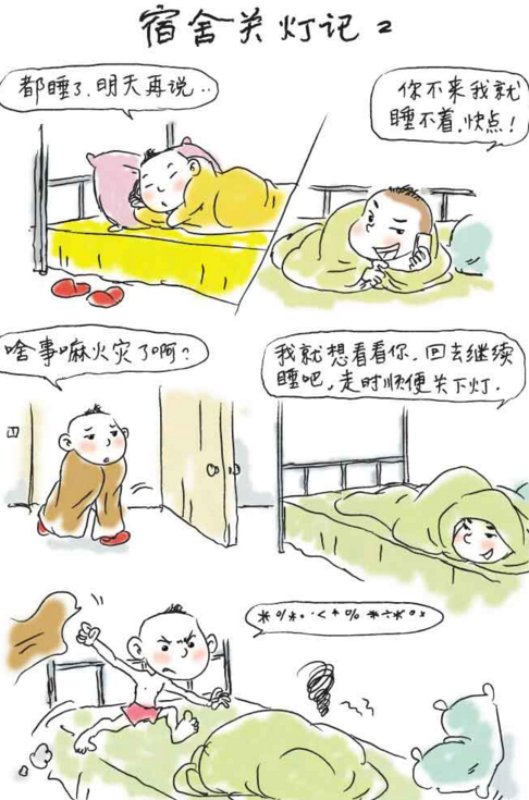 汪小宅漫画 汪小宅漫画