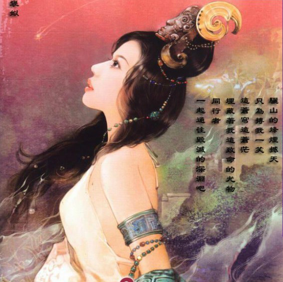 周惑褒姒 周惑褒姒