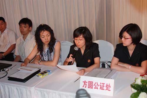 北京市方圆公证处 北京市方圆公证处