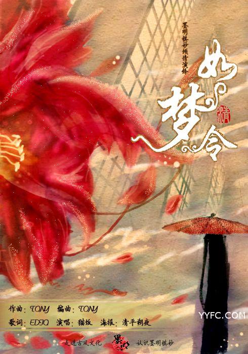 墨明棋妙-猫饭-如梦令 墨明棋妙-猫饭-如梦令